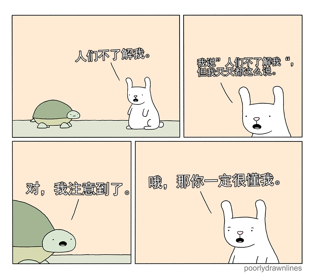 《Poorly Drawn Lines》漫画最新章节第9话免费下拉式在线观看章节第【5】张图片