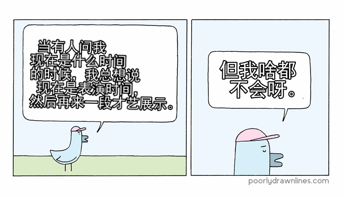 《Poorly Drawn Lines》漫画最新章节第10话免费下拉式在线观看章节第【3】张图片