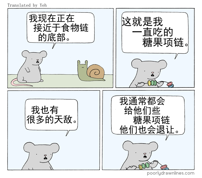 《Poorly Drawn Lines》漫画最新章节第6话免费下拉式在线观看章节第【3】张图片