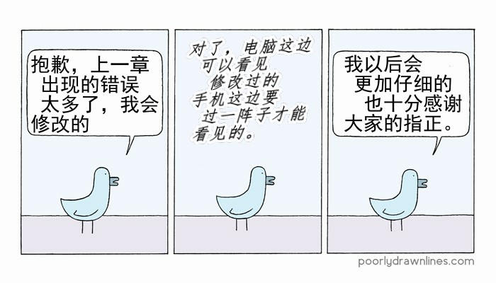 《Poorly Drawn Lines》漫画最新章节第7话免费下拉式在线观看章节第【11】张图片