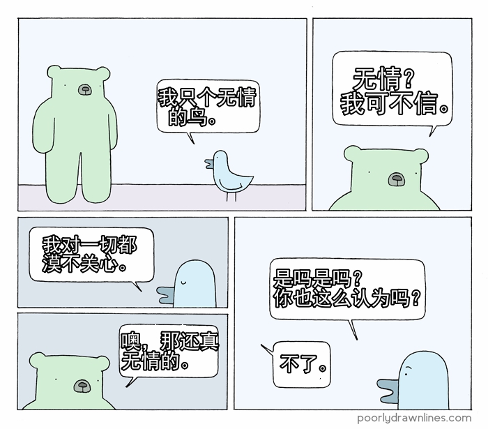 《Poorly Drawn Lines》漫画最新章节第10话免费下拉式在线观看章节第【9】张图片