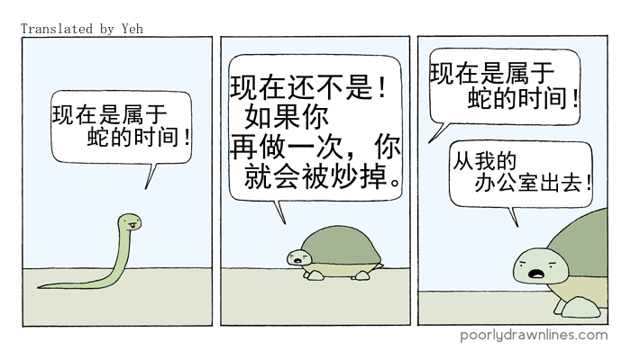 《Poorly Drawn Lines》漫画最新章节第4话免费下拉式在线观看章节第【9】张图片