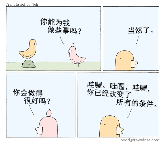 《Poorly Drawn Lines》漫画最新章节第4话免费下拉式在线观看章节第【7】张图片