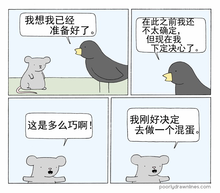 《Poorly Drawn Lines》漫画最新章节第7话免费下拉式在线观看章节第【7】张图片