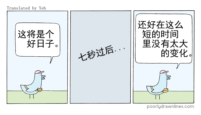 《Poorly Drawn Lines》漫画最新章节第6话免费下拉式在线观看章节第【2】张图片