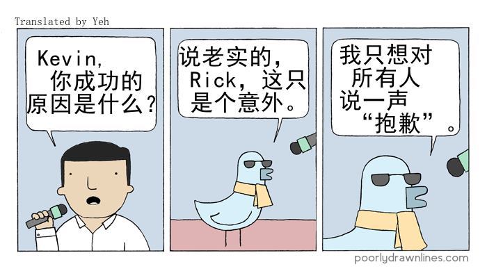 《Poorly Drawn Lines》漫画最新章节第5话免费下拉式在线观看章节第【1】张图片