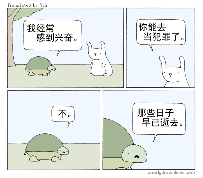 《Poorly Drawn Lines》漫画最新章节第6话免费下拉式在线观看章节第【5】张图片