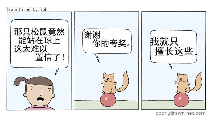 《Poorly Drawn Lines》漫画最新章节第5话免费下拉式在线观看章节第【9】张图片