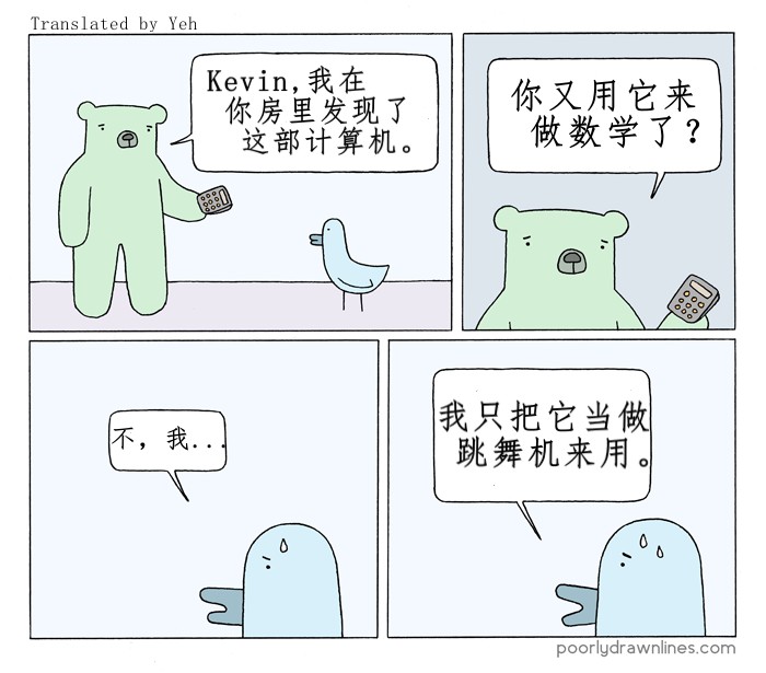 《Poorly Drawn Lines》漫画最新章节第1话免费下拉式在线观看章节第【1】张图片