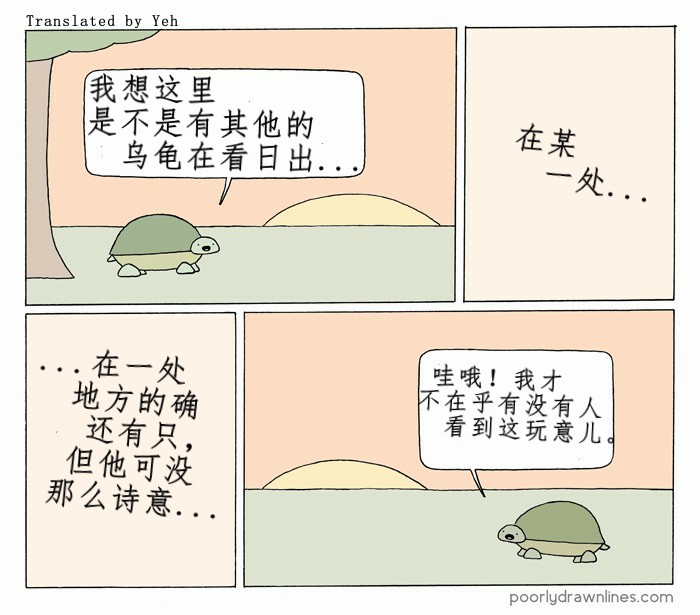 《Poorly Drawn Lines》漫画最新章节第1话免费下拉式在线观看章节第【6】张图片