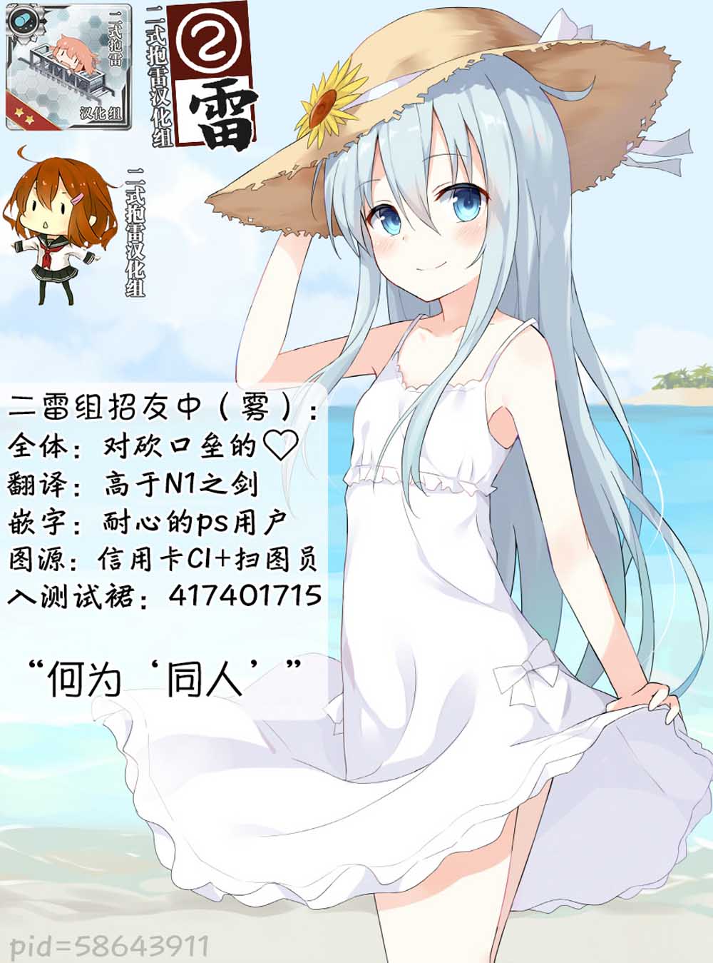 《恋在夏天》漫画最新章节第1话 短篇免费下拉式在线观看章节第【24】张图片