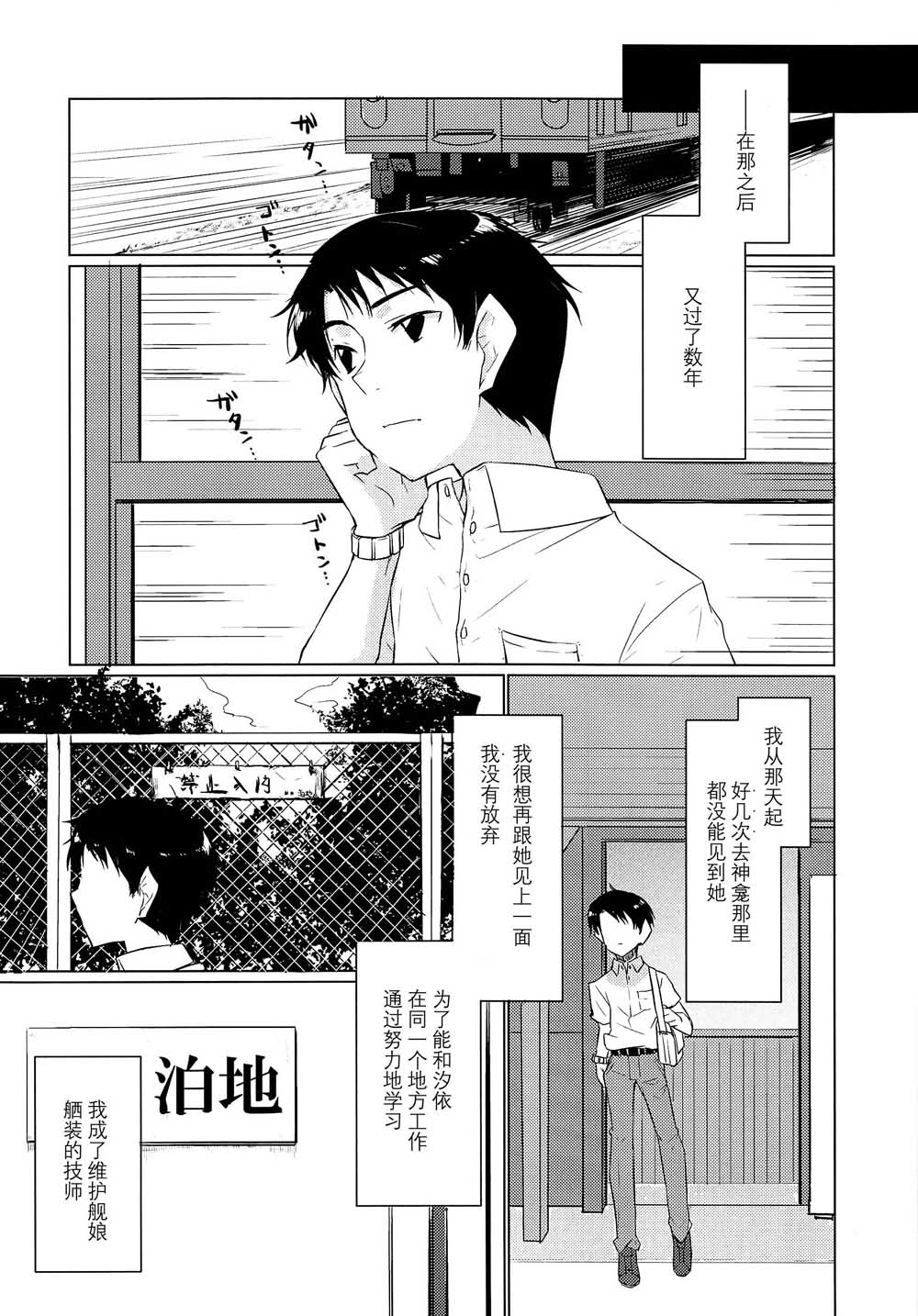 《恋在夏天》漫画最新章节第1话 短篇免费下拉式在线观看章节第【18】张图片