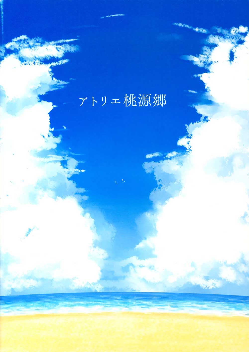 《恋在夏天》漫画最新章节第1话 短篇免费下拉式在线观看章节第【23】张图片