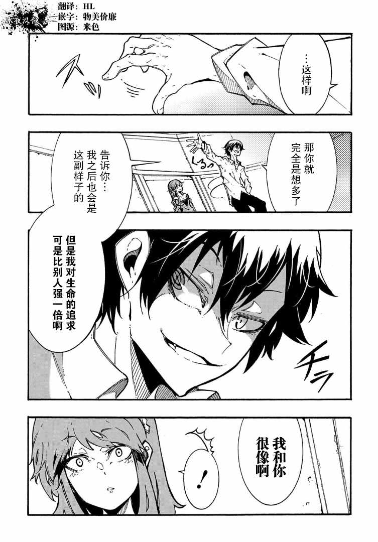 《关于反复被召唤这件事》漫画最新章节第3.2话免费下拉式在线观看章节第【24】张图片