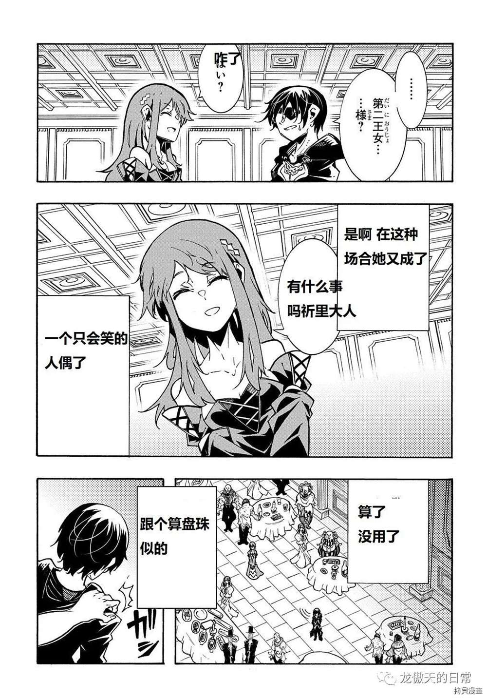 《关于反复被召唤这件事》漫画最新章节第7话 试看版免费下拉式在线观看章节第【5】张图片