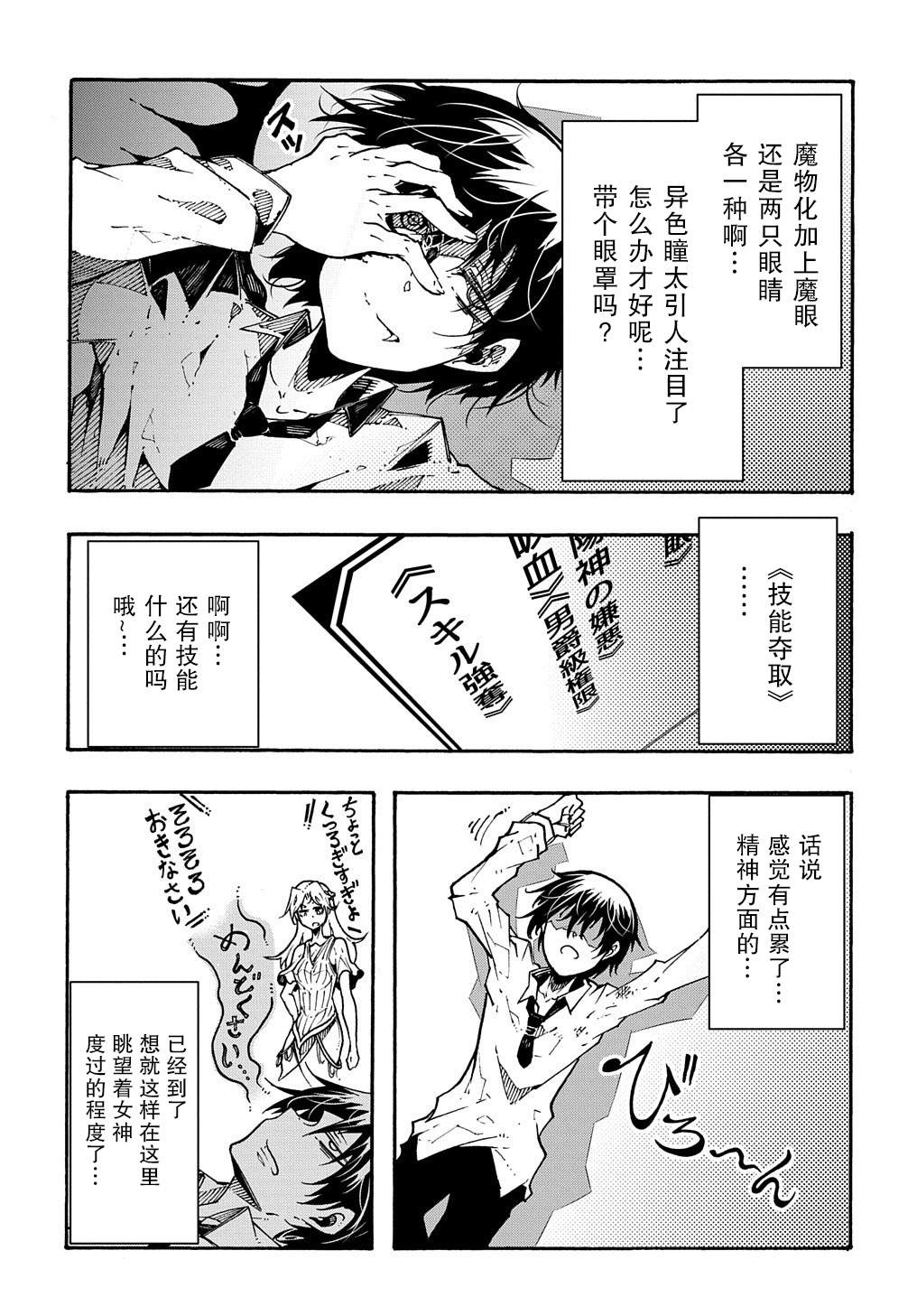 《关于反复被召唤这件事》漫画最新章节第1.2话 后篇免费下拉式在线观看章节第【10】张图片