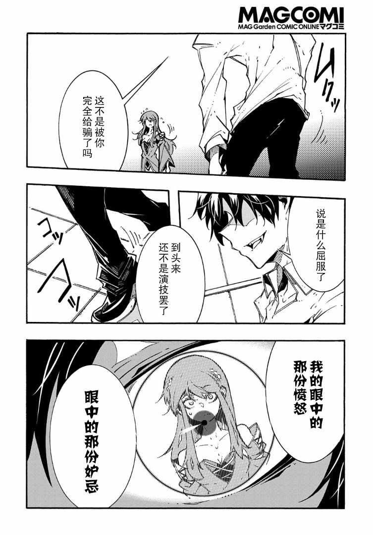 《关于反复被召唤这件事》漫画最新章节第3.2话免费下拉式在线观看章节第【16】张图片