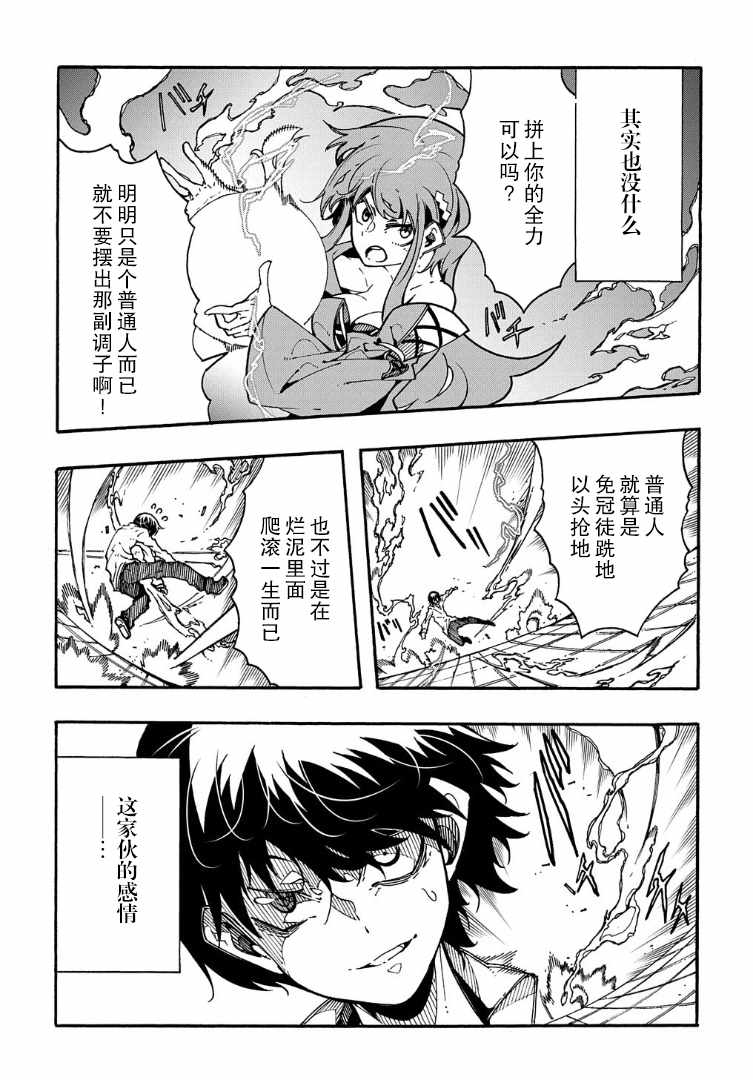 《关于反复被召唤这件事》漫画最新章节第3.2话免费下拉式在线观看章节第【11】张图片