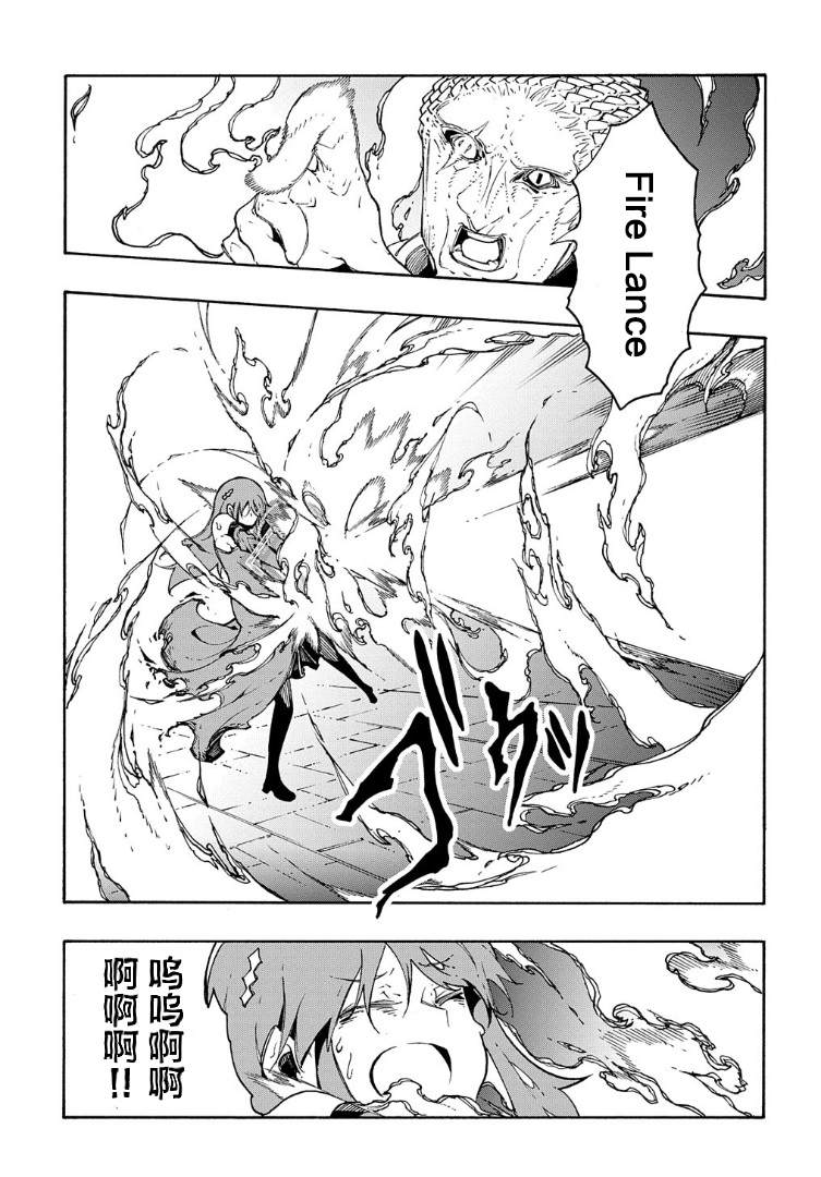 《关于反复被召唤这件事》漫画最新章节第15话免费下拉式在线观看章节第【21】张图片