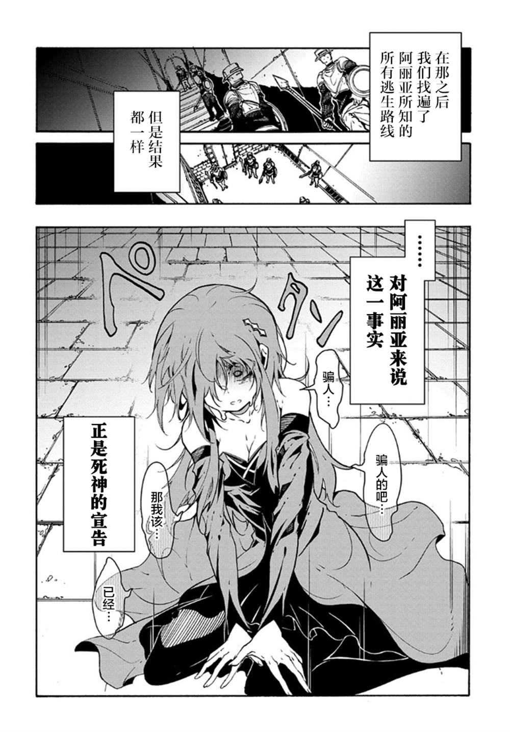 《关于反复被召唤这件事》漫画最新章节第14.2话免费下拉式在线观看章节第【12】张图片