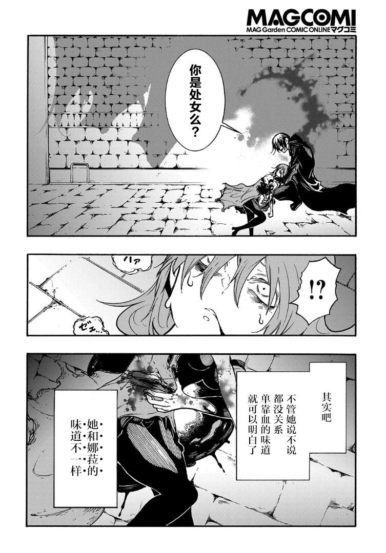 《关于反复被召唤这件事》漫画最新章节第16话免费下拉式在线观看章节第【14】张图片