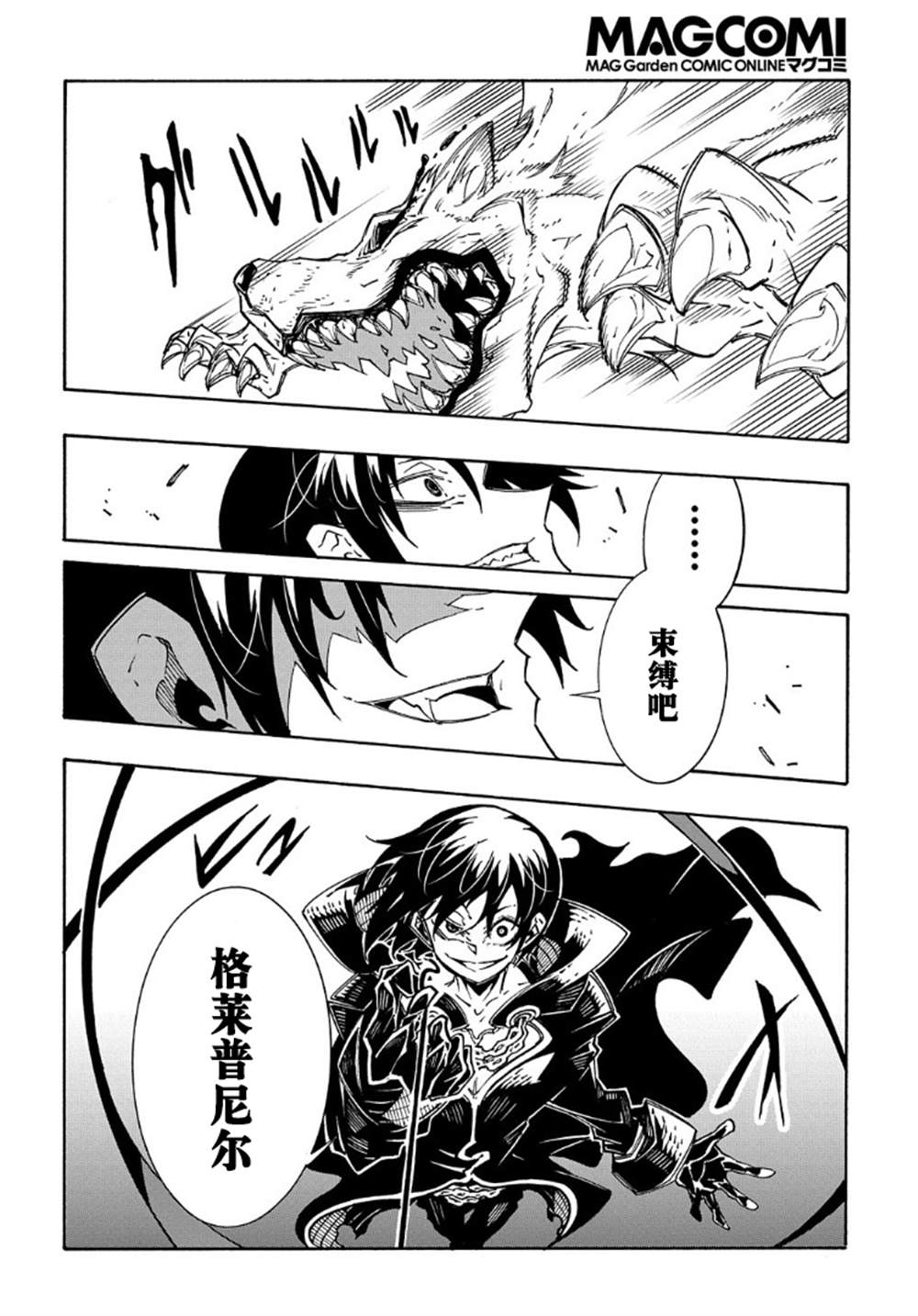 《关于反复被召唤这件事》漫画最新章节第10话免费下拉式在线观看章节第【18】张图片