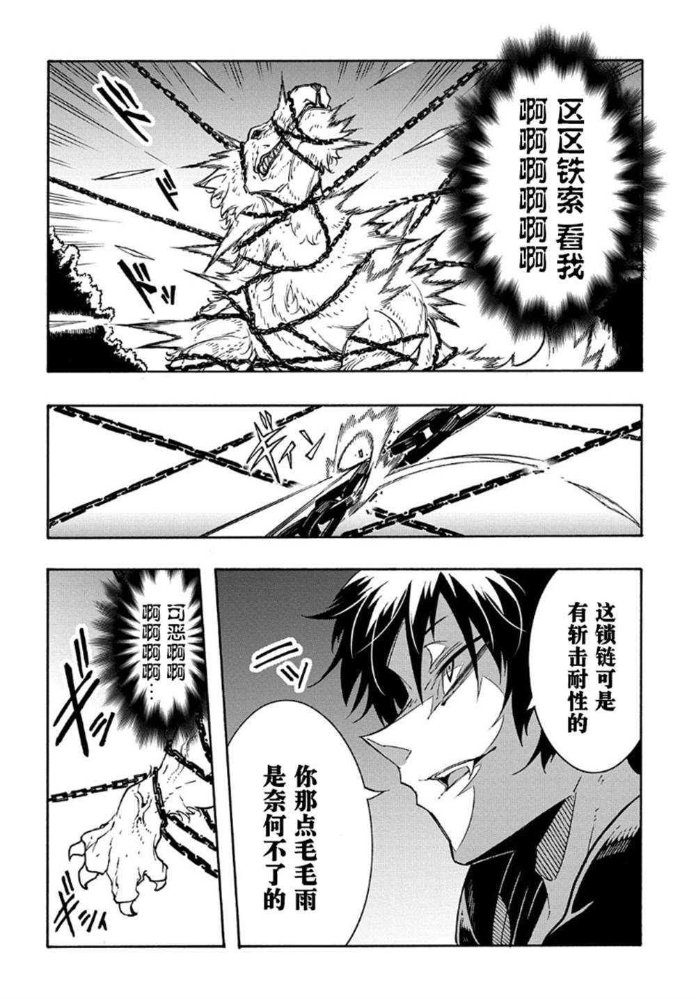 《关于反复被召唤这件事》漫画最新章节第10话免费下拉式在线观看章节第【24】张图片