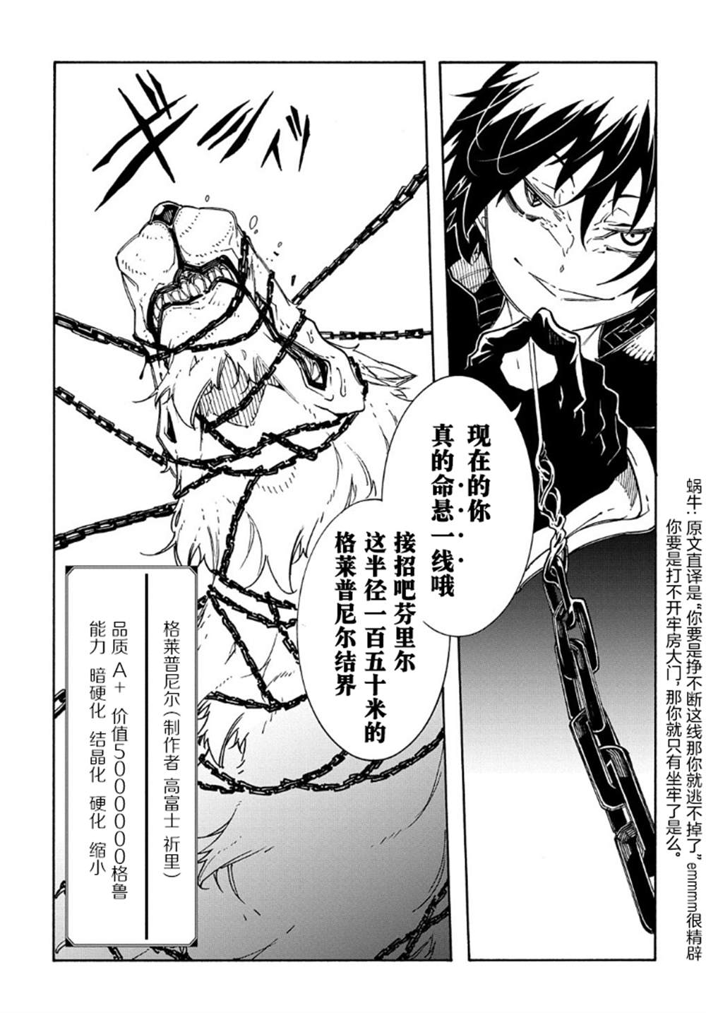 《关于反复被召唤这件事》漫画最新章节第10话免费下拉式在线观看章节第【21】张图片