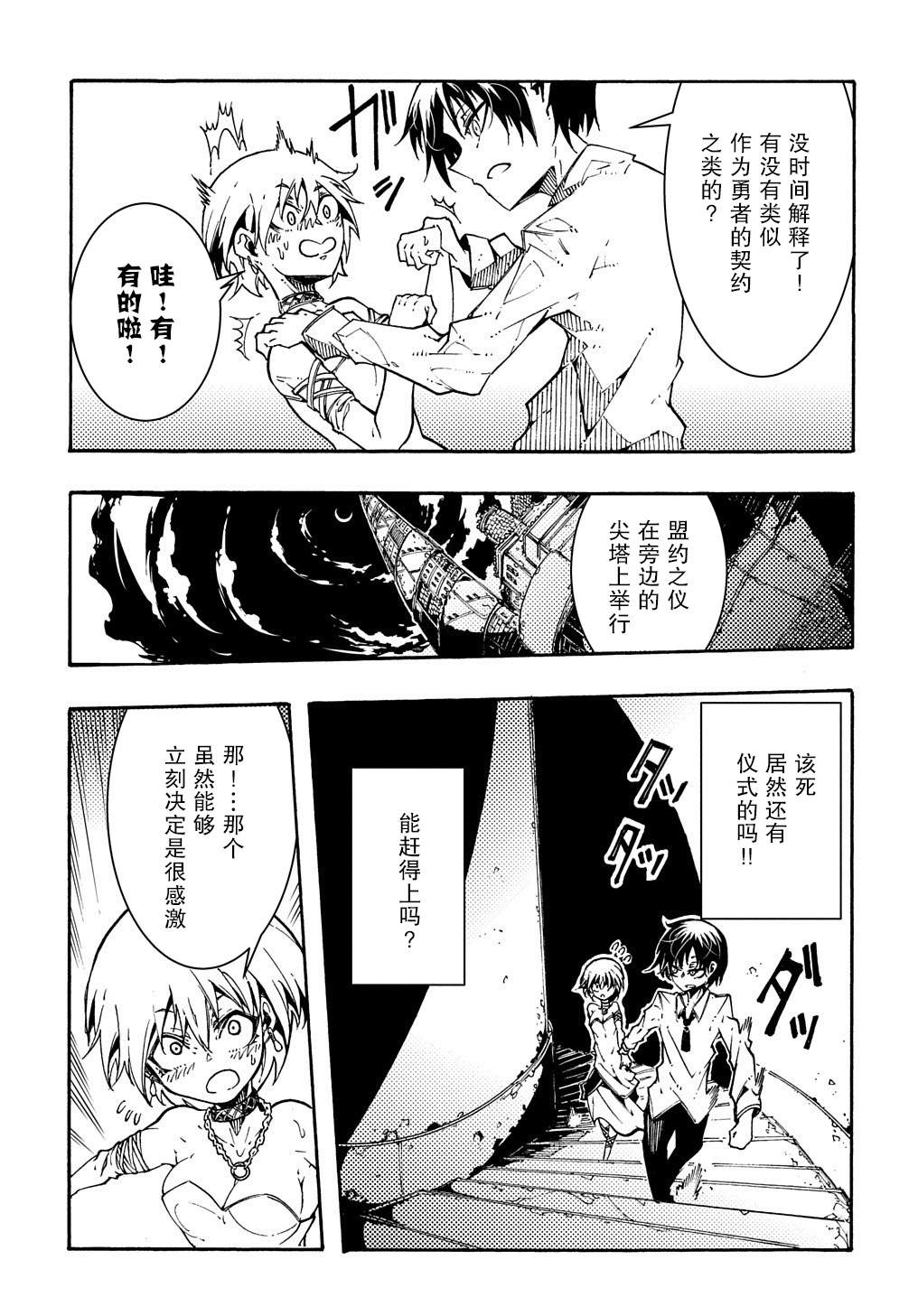 《关于反复被召唤这件事》漫画最新章节第1.2话 后篇免费下拉式在线观看章节第【4】张图片