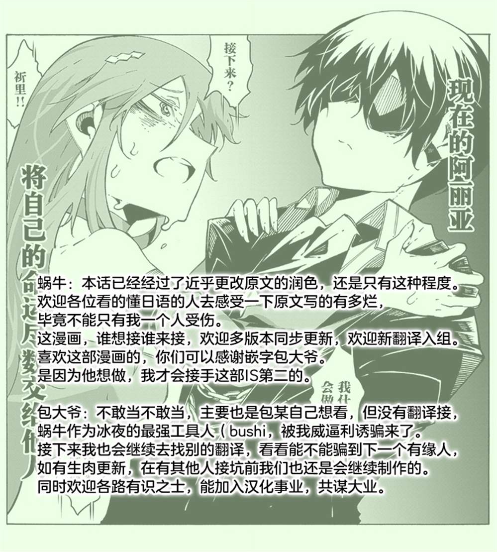 《关于反复被召唤这件事》漫画最新章节第14.2话免费下拉式在线观看章节第【28】张图片