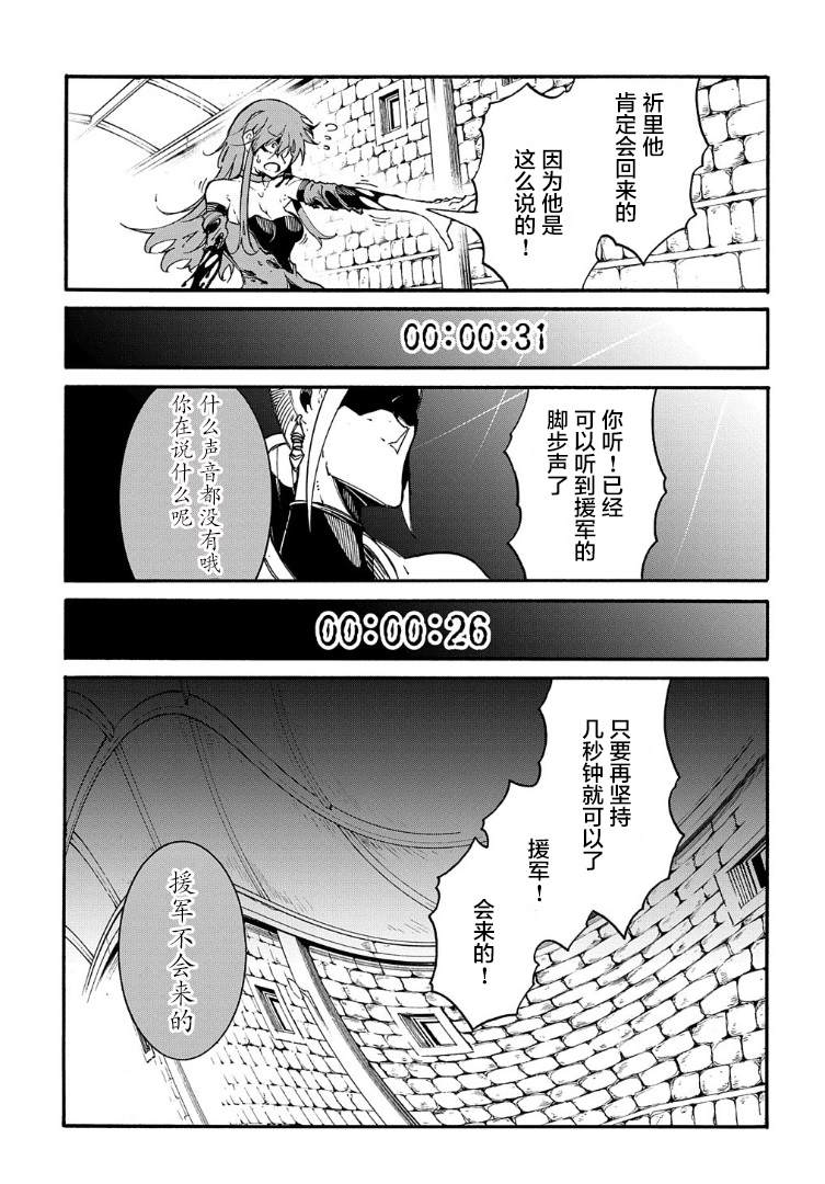 《关于反复被召唤这件事》漫画最新章节第15话免费下拉式在线观看章节第【31】张图片