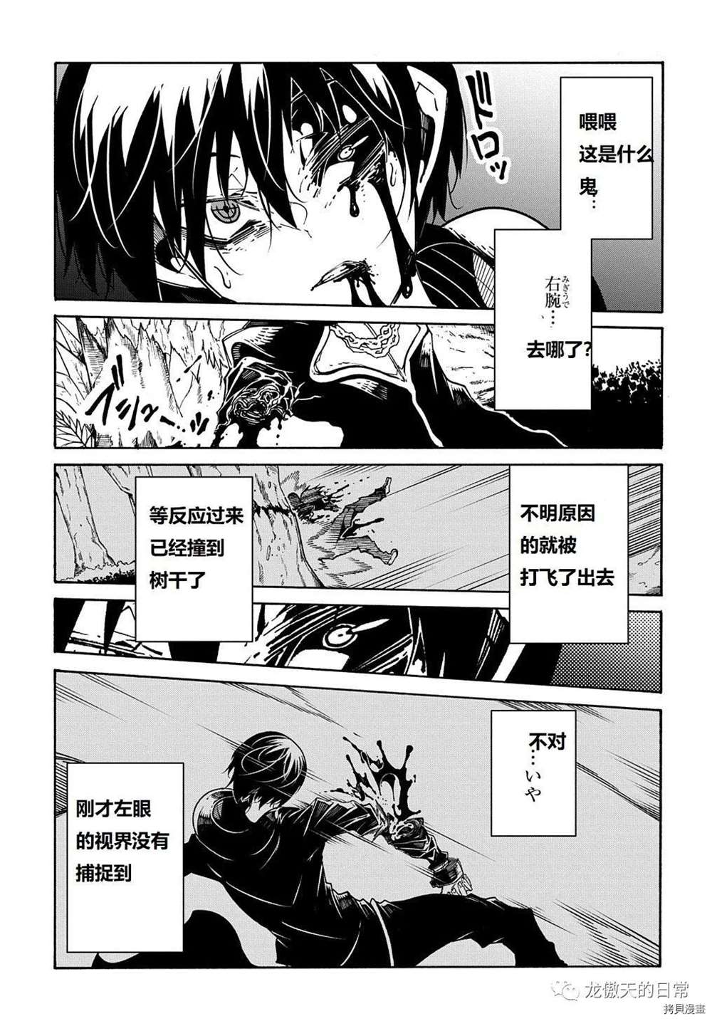 《关于反复被召唤这件事》漫画最新章节第8话 试看版免费下拉式在线观看章节第【9】张图片