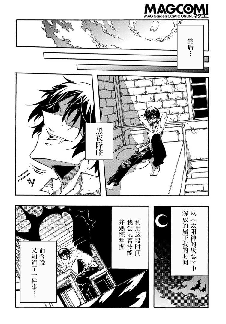 《关于反复被召唤这件事》漫画最新章节第2话免费下拉式在线观看章节第【33】张图片