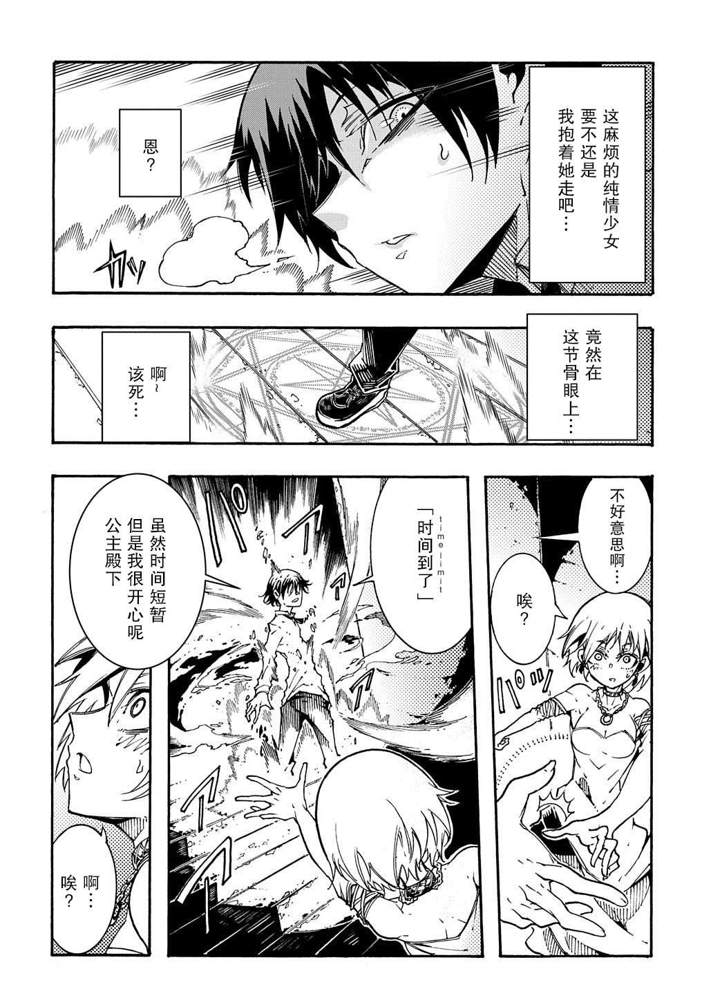 《关于反复被召唤这件事》漫画最新章节第1.2话 后篇免费下拉式在线观看章节第【6】张图片