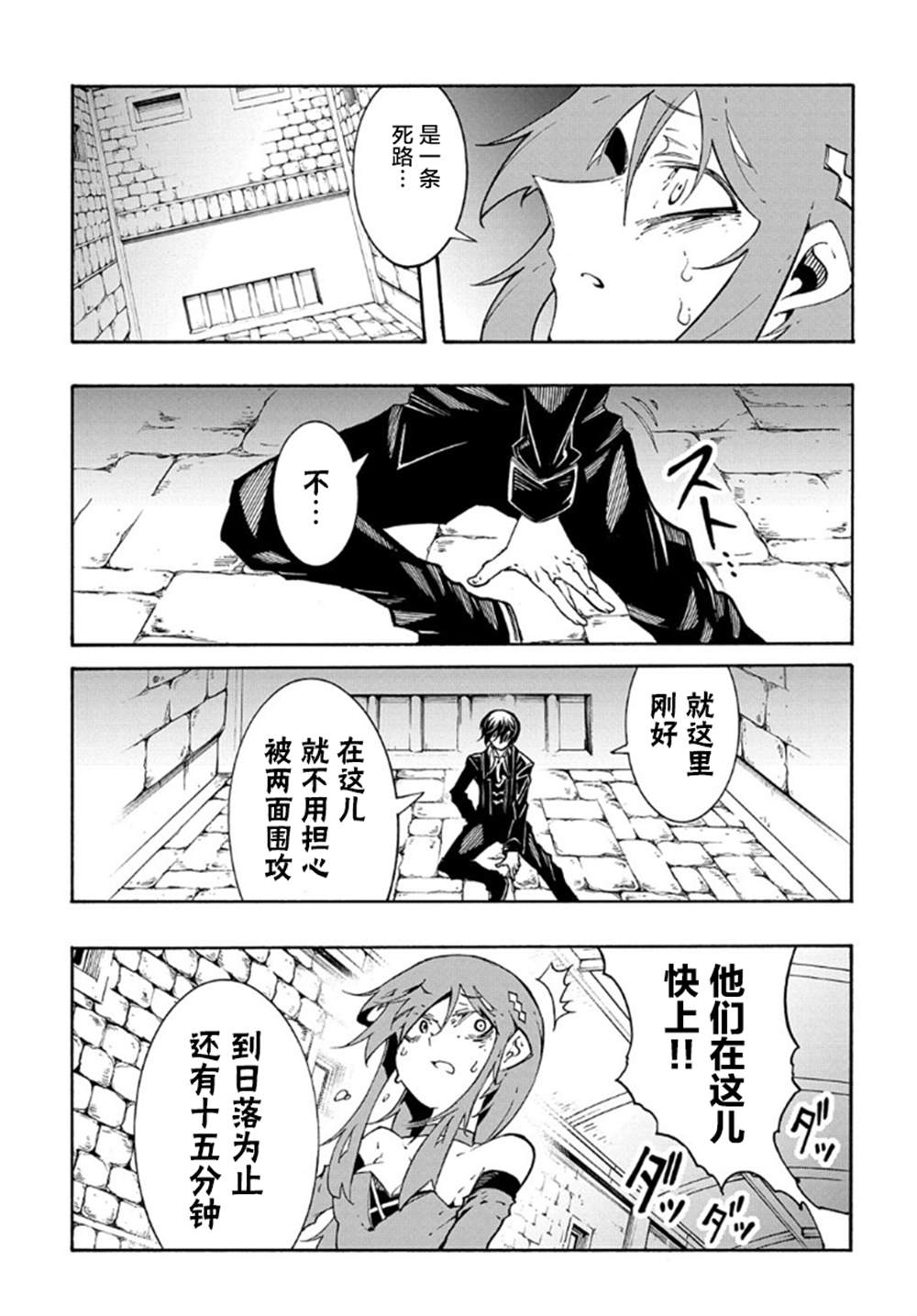 《关于反复被召唤这件事》漫画最新章节第14.2话免费下拉式在线观看章节第【24】张图片