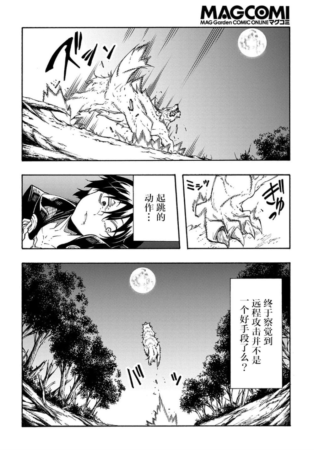 《关于反复被召唤这件事》漫画最新章节第10话免费下拉式在线观看章节第【14】张图片