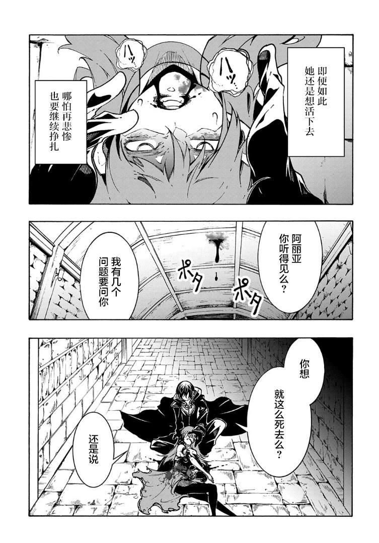 《关于反复被召唤这件事》漫画最新章节第16话免费下拉式在线观看章节第【11】张图片