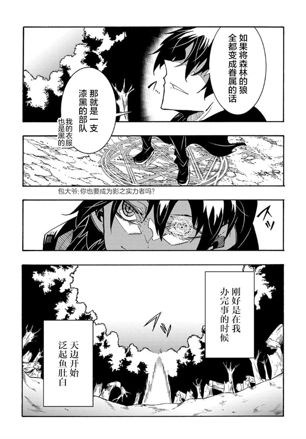 《关于反复被召唤这件事》漫画最新章节第10话免费下拉式在线观看章节第【35】张图片