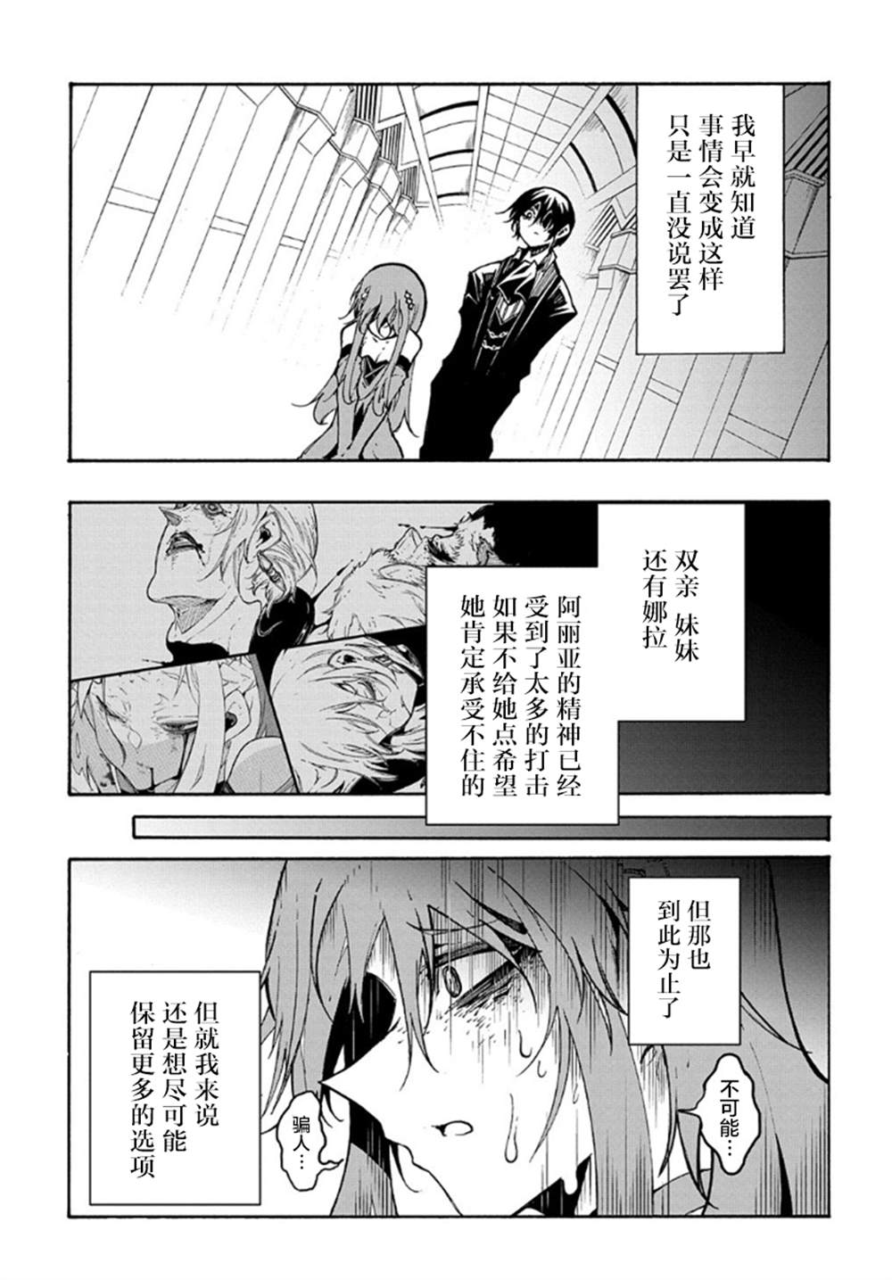 《关于反复被召唤这件事》漫画最新章节第14.2话免费下拉式在线观看章节第【13】张图片