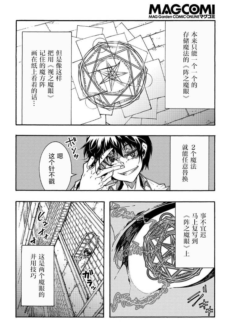 《关于反复被召唤这件事》漫画最新章节第2话免费下拉式在线观看章节第【37】张图片