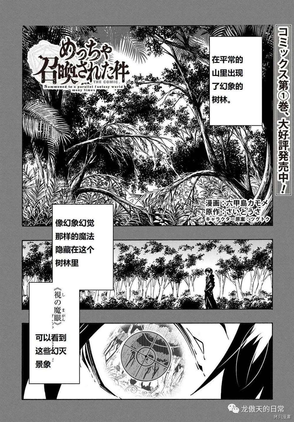 《关于反复被召唤这件事》漫画最新章节第8话 试看版免费下拉式在线观看章节第【3】张图片