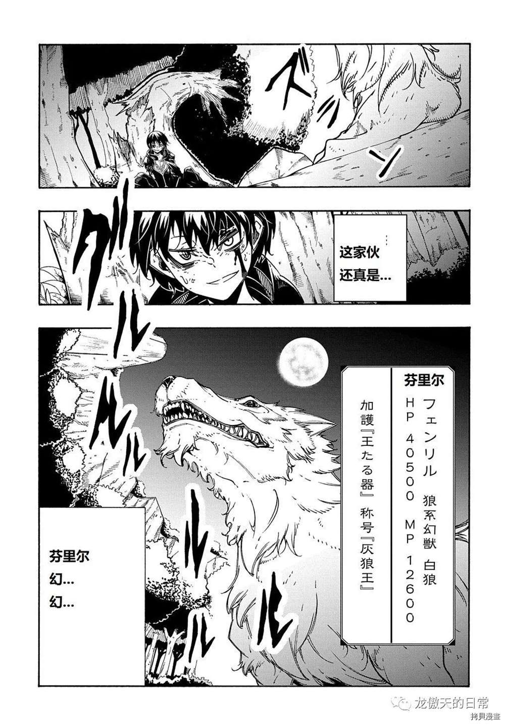 《关于反复被召唤这件事》漫画最新章节第8话 试看版免费下拉式在线观看章节第【11】张图片