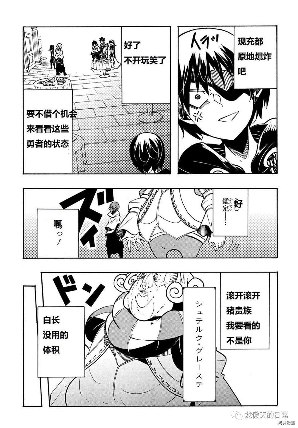 《关于反复被召唤这件事》漫画最新章节第7话 试看版免费下拉式在线观看章节第【10】张图片