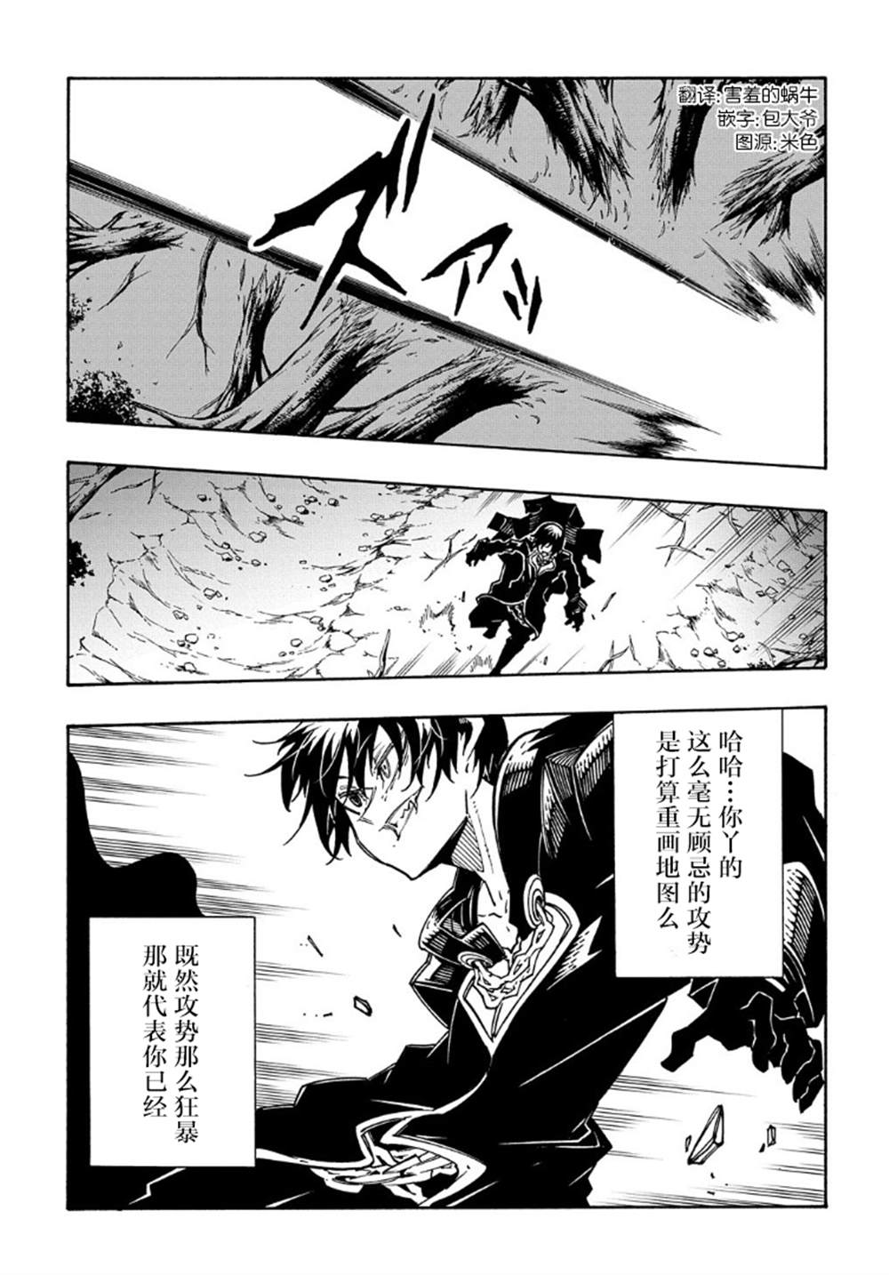 《关于反复被召唤这件事》漫画最新章节第10话免费下拉式在线观看章节第【3】张图片