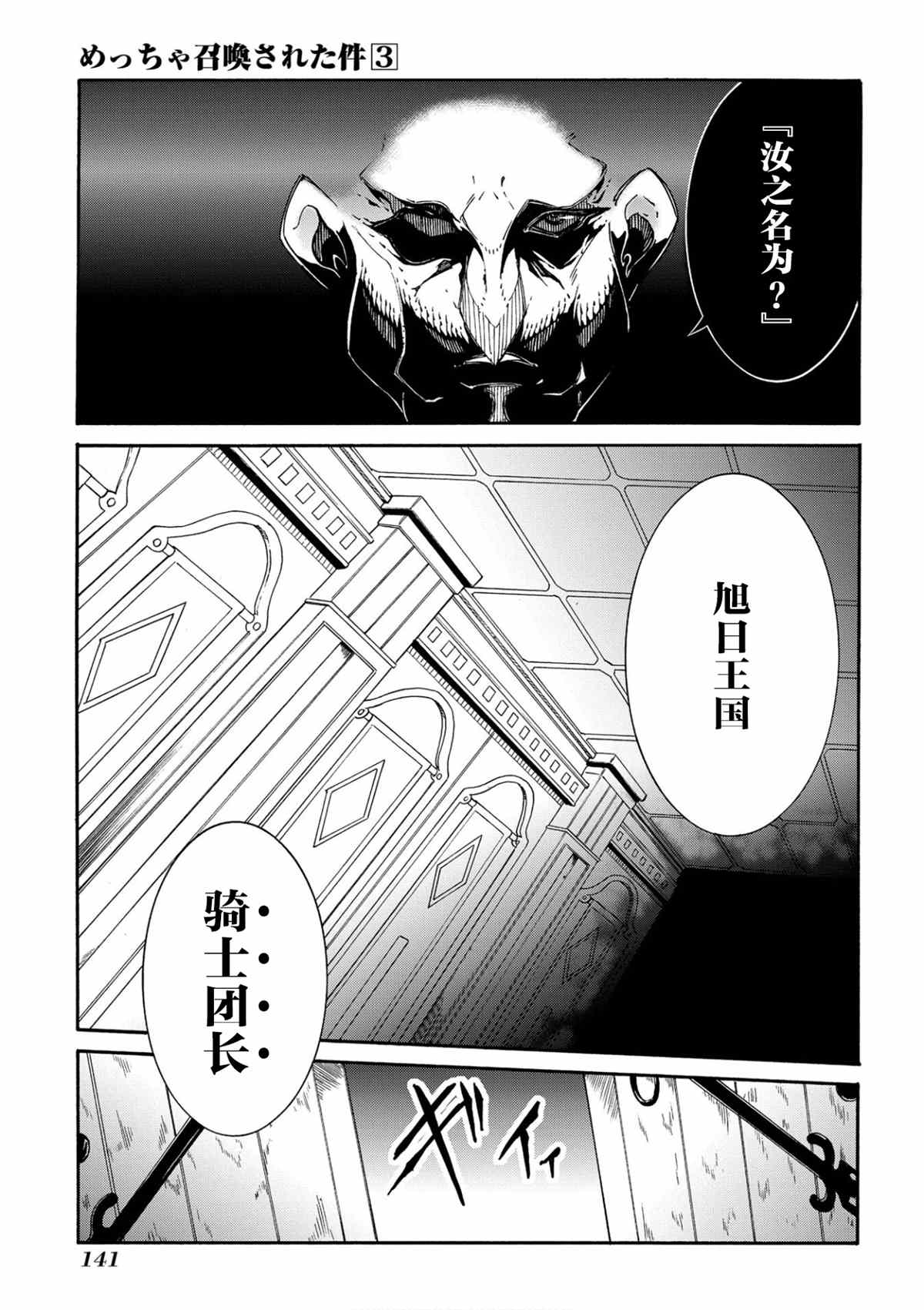 《关于反复被召唤这件事》漫画最新章节第11.2话免费下拉式在线观看章节第【25】张图片