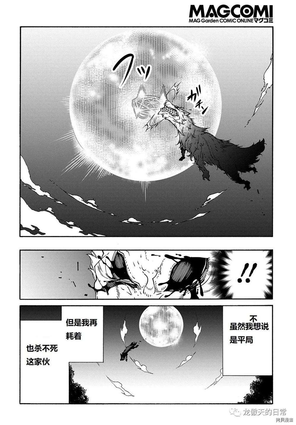 《关于反复被召唤这件事》漫画最新章节第9话 试看版免费下拉式在线观看章节第【12】张图片