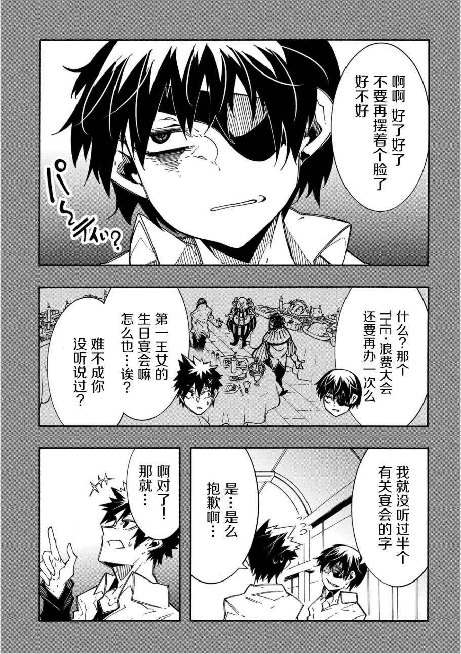 《关于反复被召唤这件事》漫画最新章节第11.1话免费下拉式在线观看章节第【17】张图片