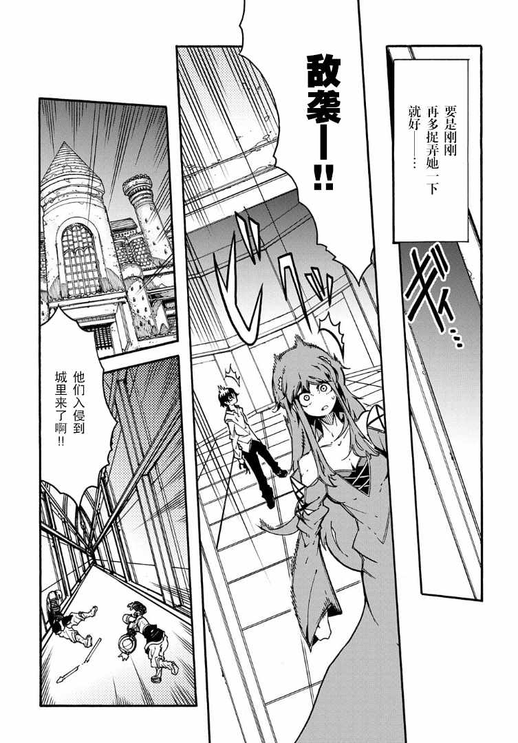 《关于反复被召唤这件事》漫画最新章节第3.2话免费下拉式在线观看章节第【28】张图片