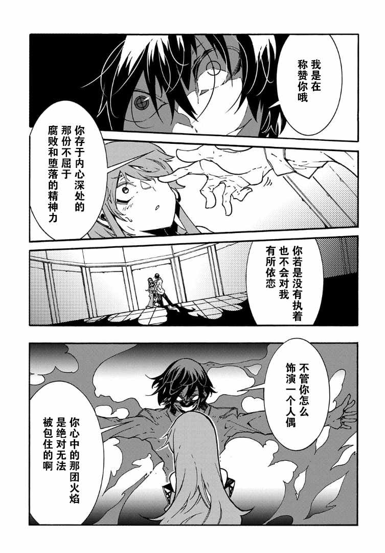 《关于反复被召唤这件事》漫画最新章节第3.2话免费下拉式在线观看章节第【22】张图片