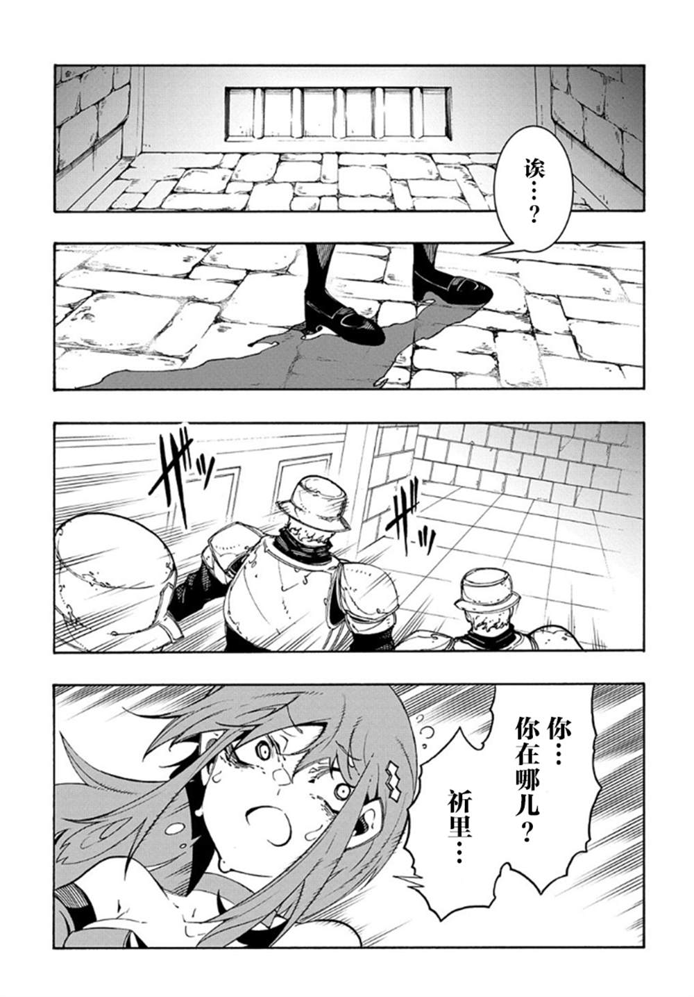 《关于反复被召唤这件事》漫画最新章节第14.2话免费下拉式在线观看章节第【26】张图片